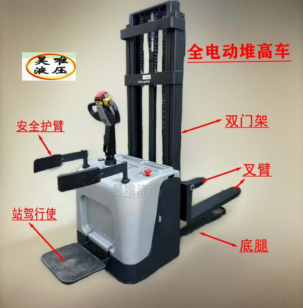 全电动堆高叉车