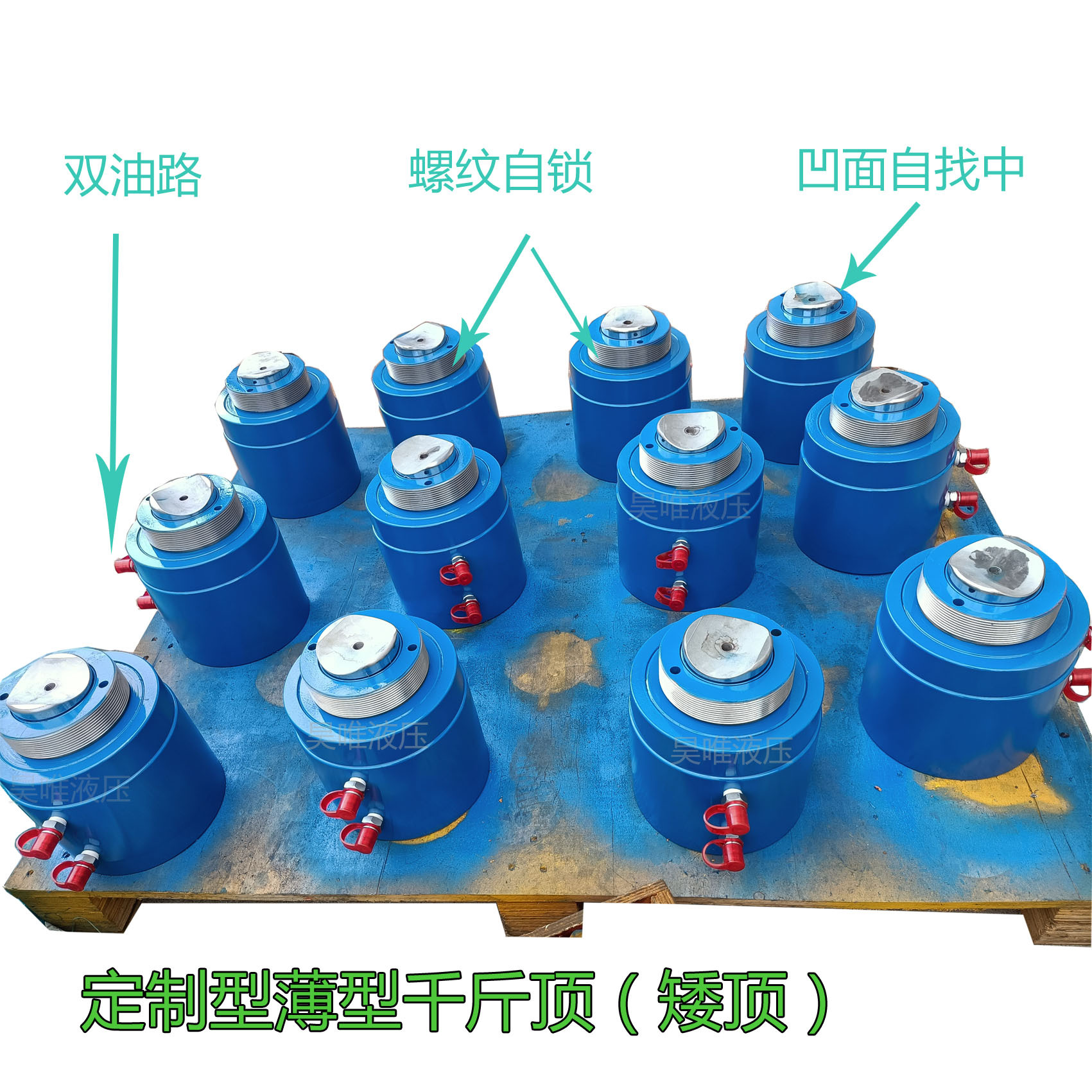 薄型千斤顶