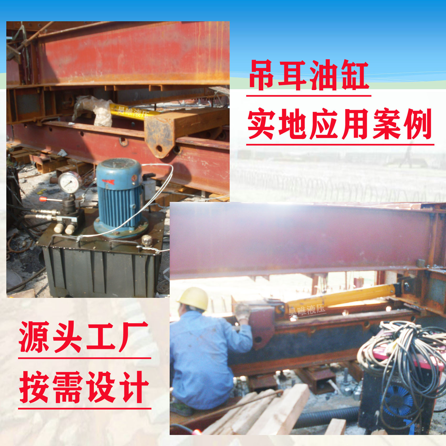 工程液压千斤顶