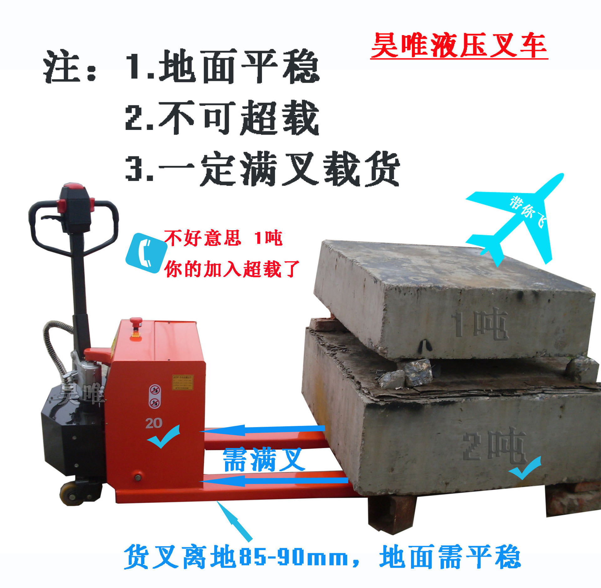 半电动搬运车