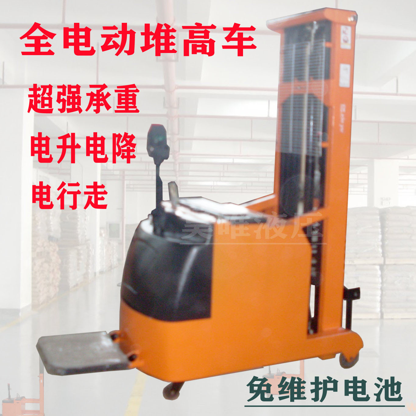 全自动托盘堆垛车